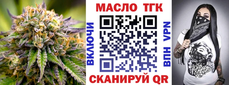 ТГК THC oil  Купить закладки  Темников 